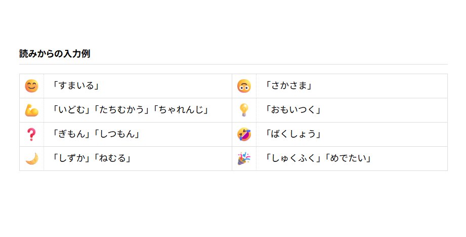 ATOK公式 tweet media
