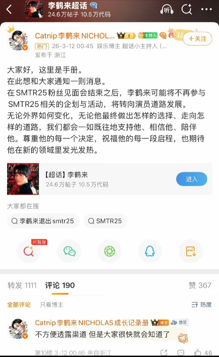2015Nilanisa's tweet photo. @Smnbgplace Fanbase china nya nicholas https://t.co/YPuyI7OzFj