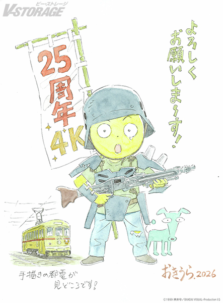 VSTORAGE's tweet photo. リバイバル上映中🎬
『人狼 JIN-ROH』
メインスタッフ＆#藤本タツキ 先生より
公開25周年&amp;4K化お祝いコメント/イラスト到着✨

#沖浦啓之 #西尾鉄也 #藤木義勝 登壇
公開記念舞台挨拶オフィシャルレポート到着‼️
https://t.co/Iw5gFTd1YU
#押井守 #神山健治 #井上俊之 
#小倉宏昌 #溝口肇 #若林和弘 https://t.co/O3wi5G3a8w