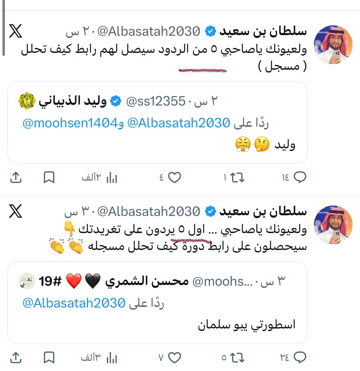 سلطان بن سعيد tweet media
