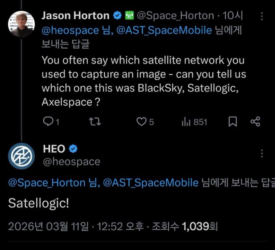 longfomo's tweet photo. HEO가 소금말해서 둘의 관계를 조금 찾아봄
$satl #HEO

HEO는 호주에 본사를 둔 우주 기술 회사로, 정확히는 Non-Earth Imaging (NEI)전문 기업.

쉽게 말하면 지구를 찍는 게 아니라 우주에 있는 다른 위성·우주 물체를 찍는 회사.

- 세틀로직은 고해상도 지구관측(EO) 위성군을 운영하는 회사인데,  
- HEO는 세틀로직의 위성을 빌려서(또는 독점 접근권으로) 우주 쪽을 향하게 해서 다른 위성을 촬영.  
- 2025년에는 HEO가 세틀로직 위성에 대해 NEI(비지구 영상) 독점 권한을 확보했고,  
- 2026년 1월에는 세틀로직이 이미 궤도에 있는 위성(NewSat-34)을 HEO에 아예 판매하기도 했습니다. (HEO가 이름을 Continuum-1으로 바꿔서 씀)

요약하자면  
HEO = "우주 속 위성을 찍는 회사"
세틀로직 = "지구를 잘 찍는 회사"인데, HEO가 그 지구찍는 위성을 빌려서/사서 우주 쪽으로 돌려서 씀

최근 우주 안보·우주 쓰레기·위성 관리 수요가 급증하면서 HEO 같은 회사가 주목받고 있는 분야