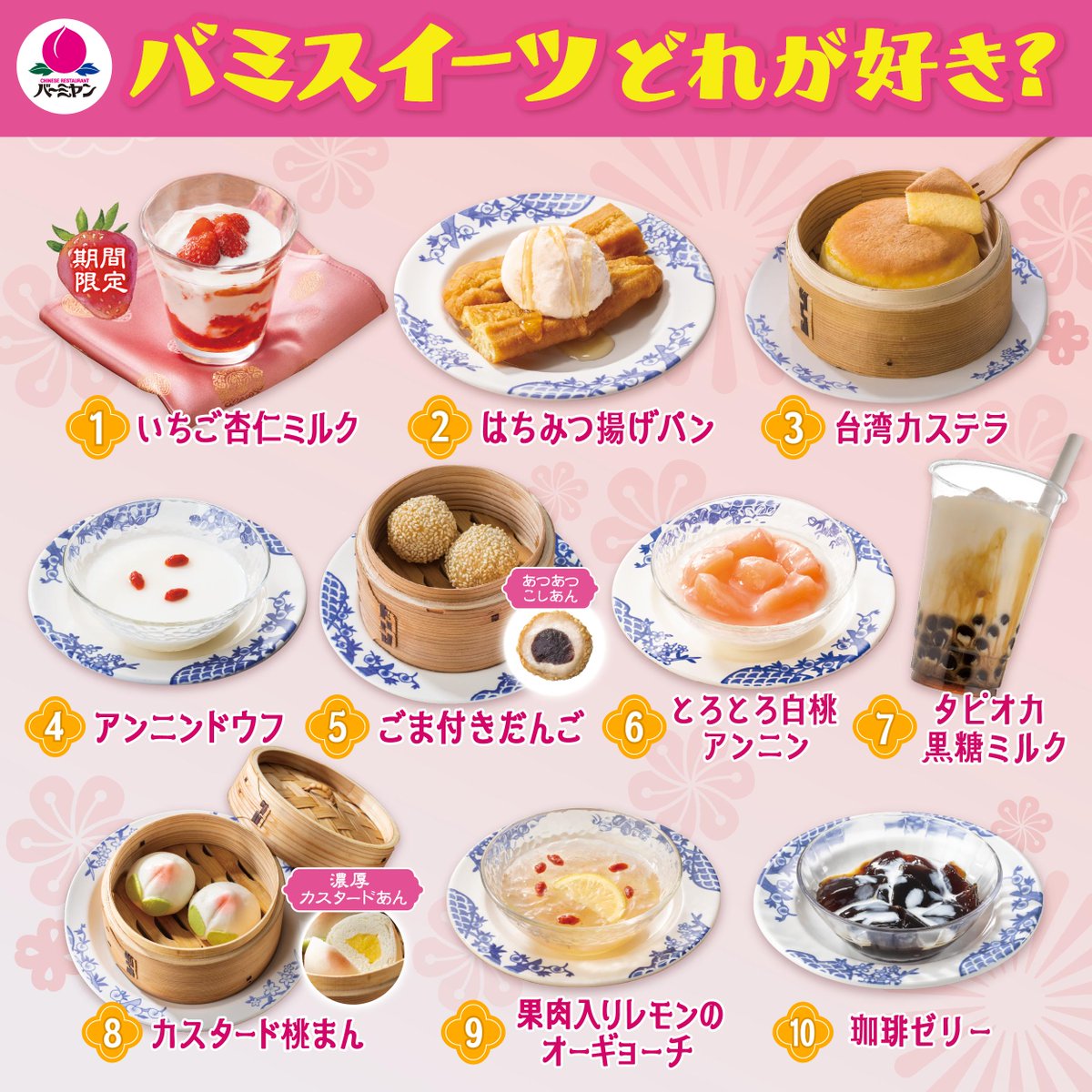 バーミヤン【公式】 tweet media