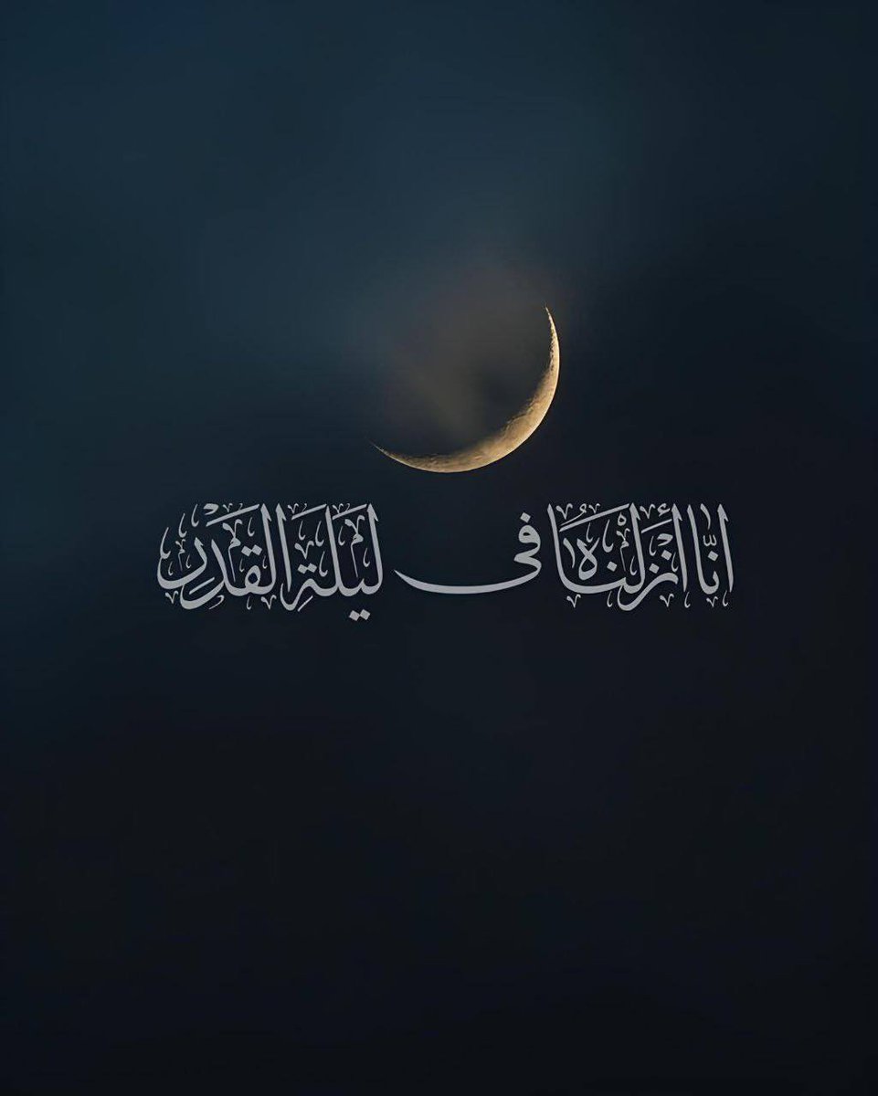 118h6's tweet photo. ♡ ♡

♡ ♡

═══ °❃°══

اللَّهُمَّ بَلِّغْنَا لَيْلَةَ الْقَدْرِ، وَاجْعَلْ لَنَا فِيهَا دَعْوَةً مُسْتَجَابَةً، وَأُمْنِيَةً مُحَقَّقَةً." https://t.co/aRaqzGPN4z