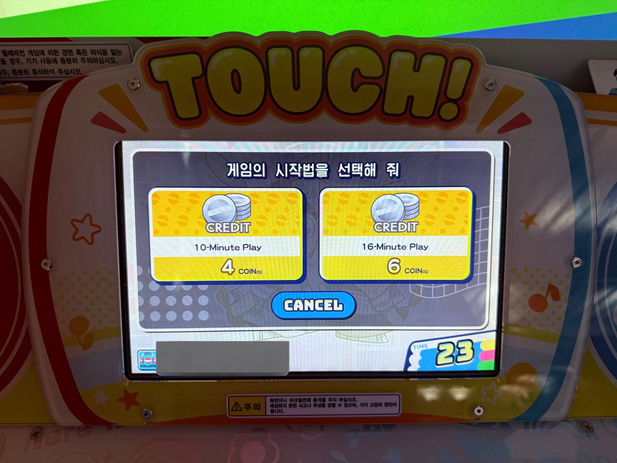 [팝픈 뮤직 타임프리 기능과 관련한 안내사항]

금일 10시부로 추가된 타임프리 모드의 가격은 다음과 같습니다.

500원 1Credit 기준
10분 : 4Credits (2,000원)
16분 : 6Credits (3,000원)

이용에 참고하시기 바랍니다.