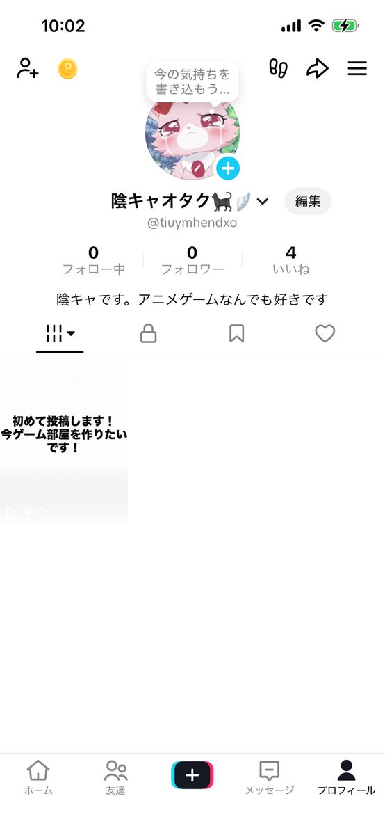 suuuumo2525's tweet photo. ゲーム垢作ってみました。アドバイスなどあれば教えて欲しいです､､､
目指せキラキラオタクライフ
#オタク https://t.co/ei5YnxPVVN