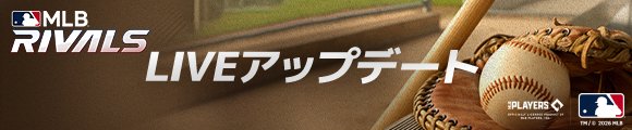 【公式】MLB 9イニングス RIVALS 26 tweet media
