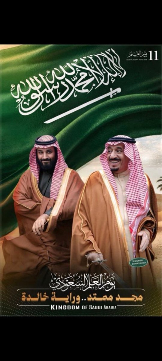 5_captain's tweet photo. #يوم_العلم_السعودي https://t.co/T1s3a6UJW4