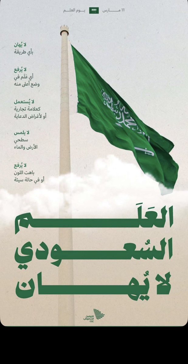 5_captain's tweet photo. #يوم_العلم_السعودي https://t.co/T1s3a6UJW4