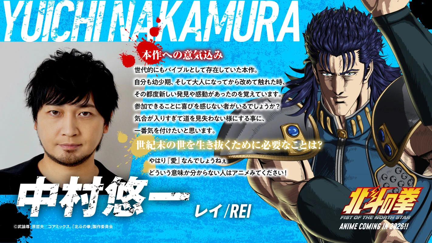 北斗 の 拳 レイ 声優