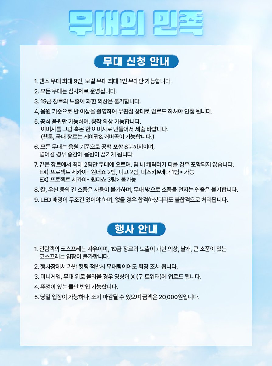 🌱3회차 무대의 민족 공지🌱

6월 13일 토요일에 Brst studio에서 진행됩니다!
행사장까지의 길과 가격, 무대 신청&amp;행사 안내 사항을 꼭 읽어주세요!