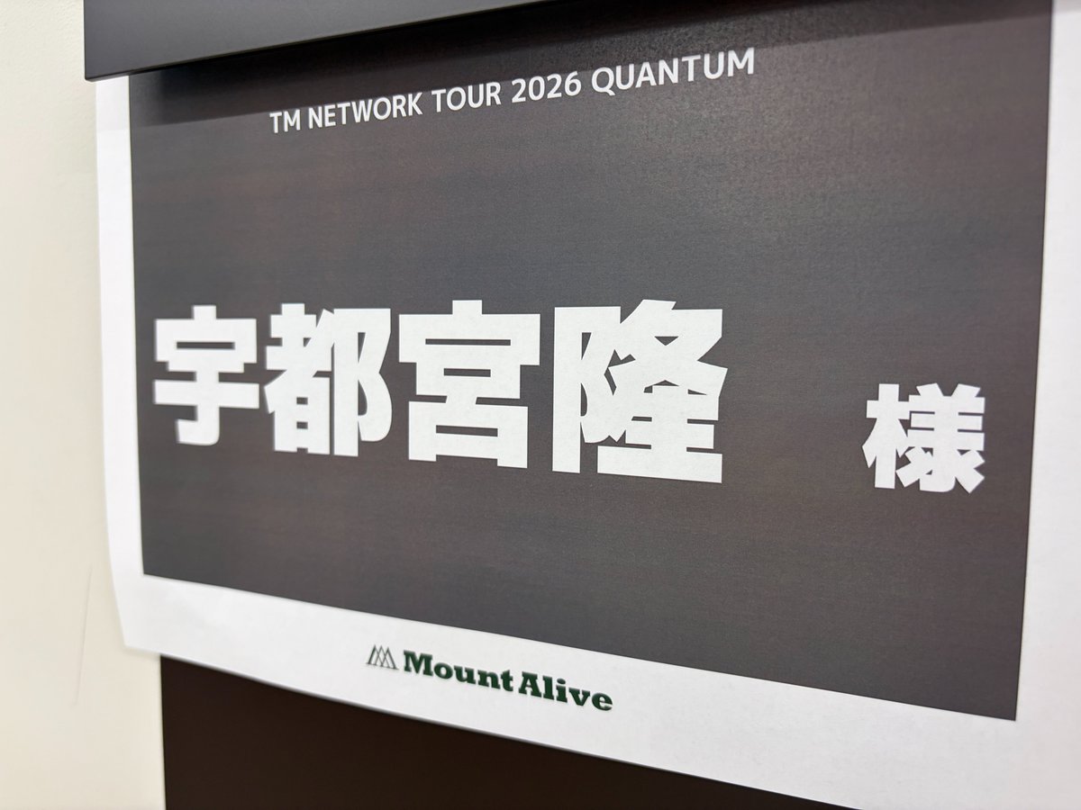 TM NETWORK「QUANTUM」ツアー、雪の札幌公演が大盛況でファン熱狂