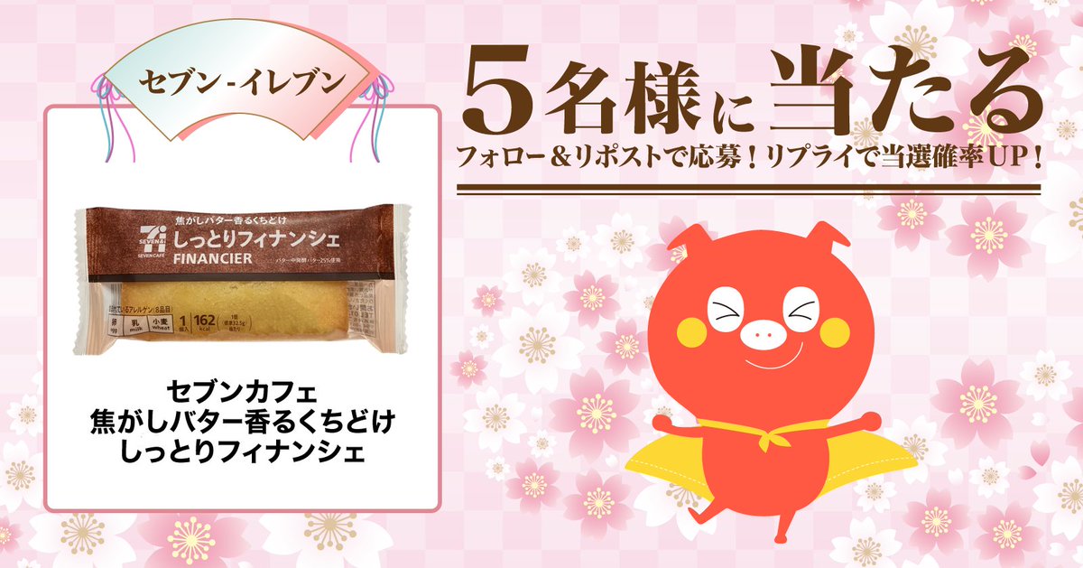 プチギフト tweet media