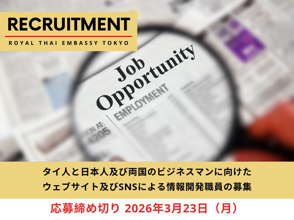 Royal Thai Embassy in Tokyo tweet media