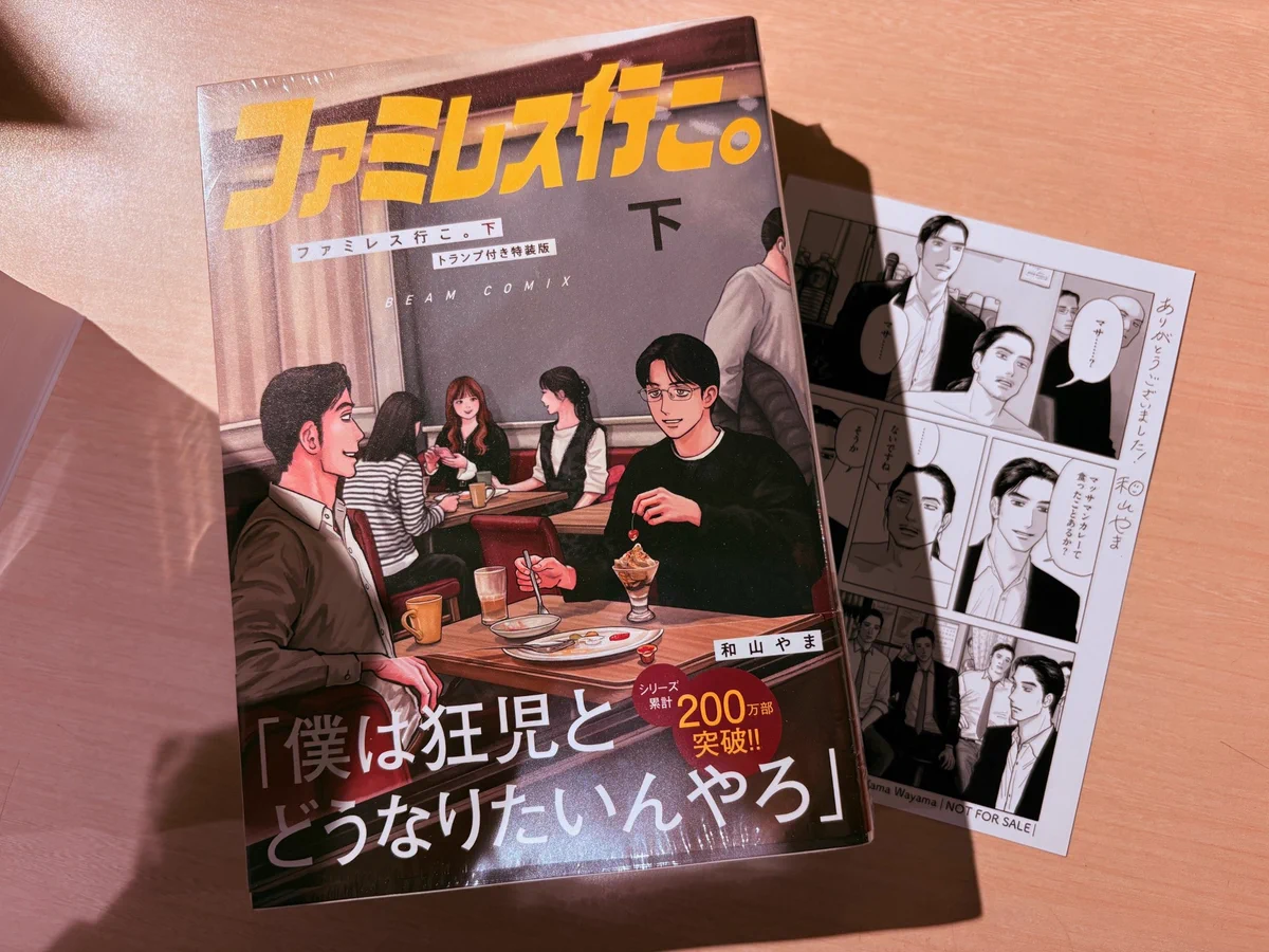 【メッセージカード付き】カラオケ行こ！ 同人誌 HMV&BOOKS SHIBUYA on X: 