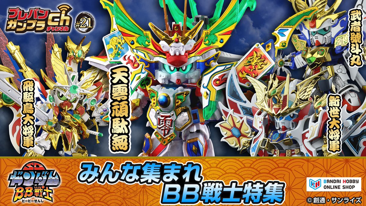 THE GUNDAM BASE tweet media