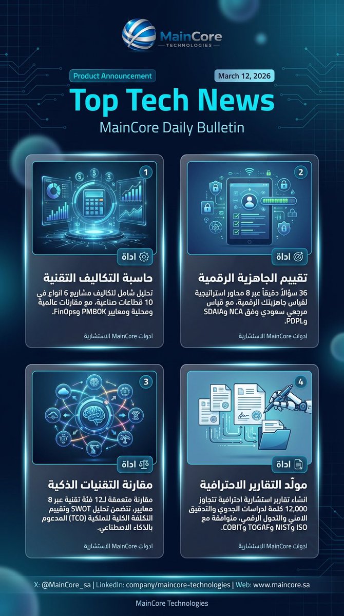 MainCore_sa's tweet photo. 🚀 أطلقنا أدوات MainCore الاستشارية مجاناً ومدعومة بالذكاء الاصطناعي

🇸🇦أول مجموعة من الأدوات الاستشارية الذكية، المصممة خصيصاً لدعم صُنّاع القرار التقني.
https://t.co/vaWmgXAWOy

#ذكاء_اصطناعي #تحول_رقمي #رؤية2030 #تقنية #أدوات_ذكية #السعودية #عام_الذكاء_الاصطناعي #AI #Digital https://t.co/CP9XBNYtV4