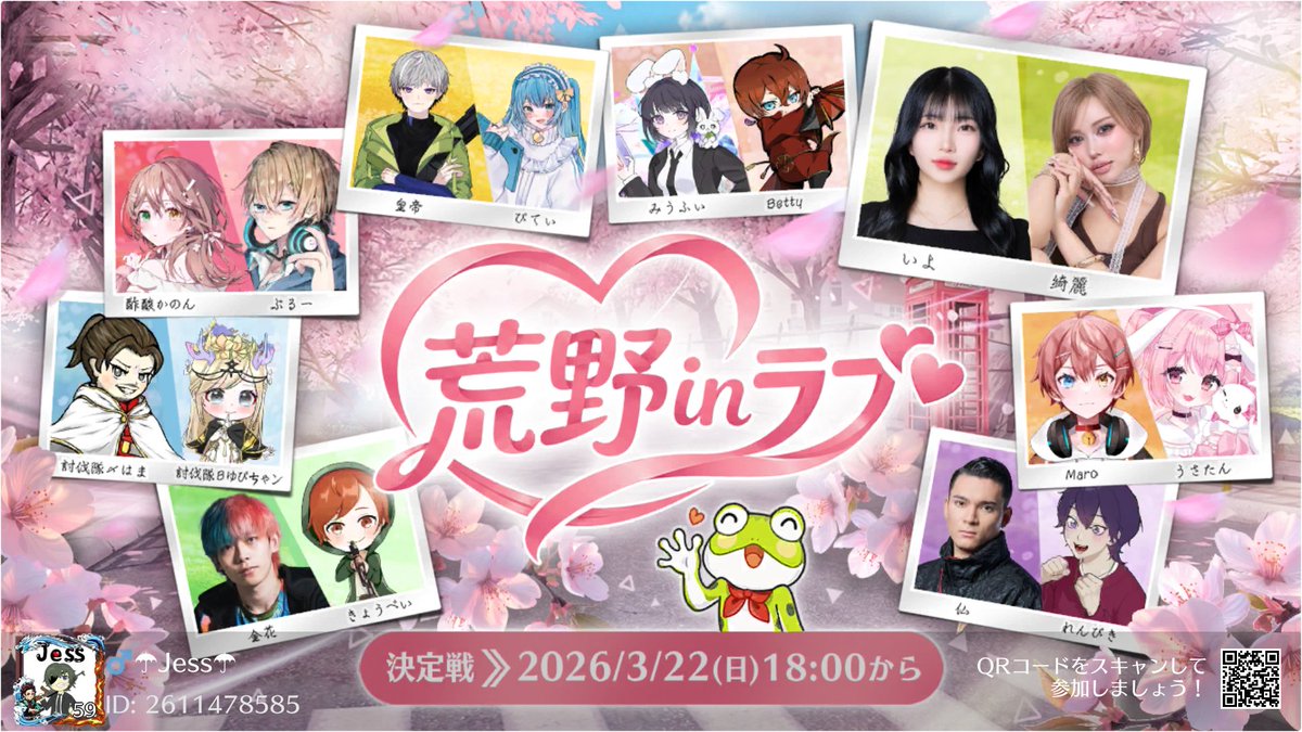 Junajgp's tweet photo. #荒野行動  荒野Love CUP開幕💥
3/12(木)より専属シェアイベントが登場
最大500万円分を山分け🔥
今すぐチェック：https://t.co/EqjbaO0plA
荒野inラブ、荒野行こうや！ https://t.co/juaVmNlcn8