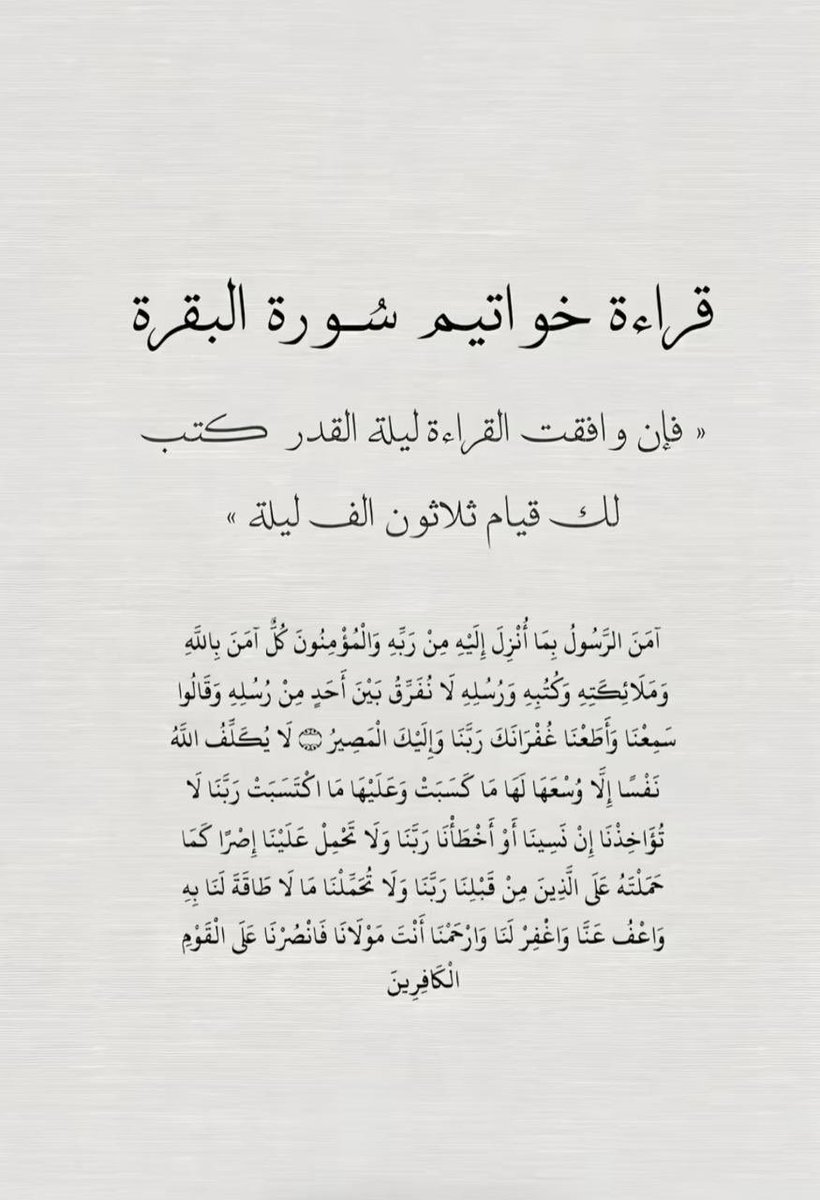 alanoudvibes's tweet photo. #ليلة_القدر https://t.co/75RFCKxjFv