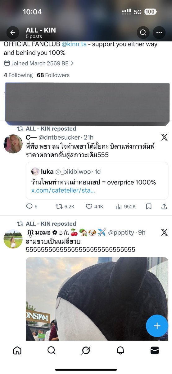 ลืมสลับแอคหรือเปล่าคะ? <a href="/allkin2606_/">ALL - KIN</a>