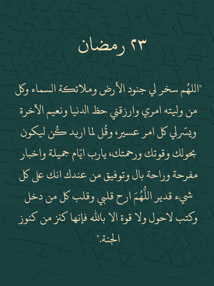 أذكارك tweet media