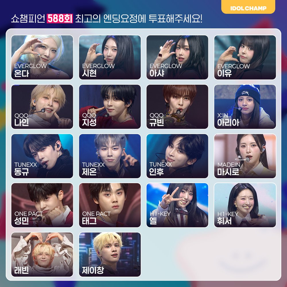 idolchamp1's tweet photo. [#아이돌챔프_투표]

🧚ᴇɴᴅɪɴɢ ғᴀɪʀʏ ᴏғ ᴛʜɪs ᴡᴇᴇᴋ🧚➰ᴇᴘ.588➰

멋지게 원샷!📷 줌인!🔎
이번 주 최고의 엔딩요정은?💗

#H1KEY #EVERGLOW #MADEIN #XIN #LAVIN 
#ONEPACT #JAYCHANG #QQQ #TUNEXX

Vote▶ https://t.co/gcvJaE4F1V https://t.co/QYb5TTnqHl