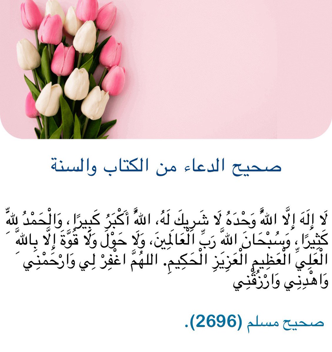 د.ميّاده👩🏻‍⚕️ tweet media