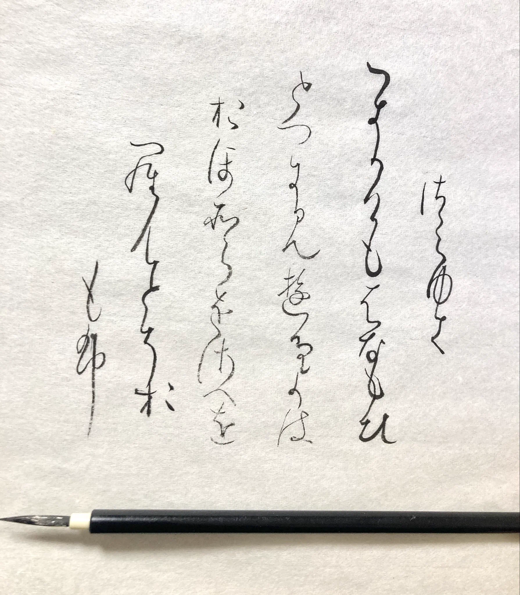実用草書 on X: 