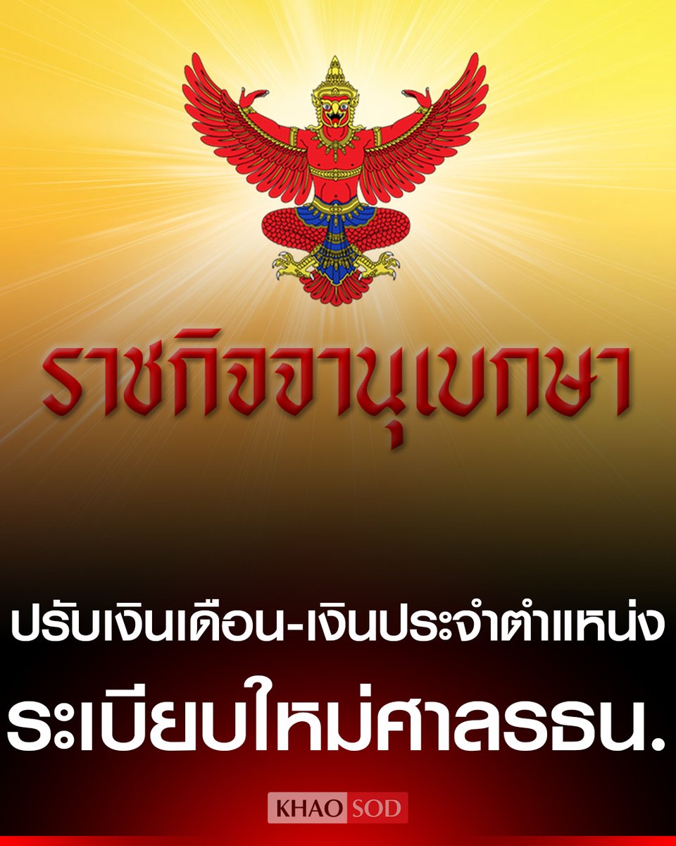 janthawoot tweet picture