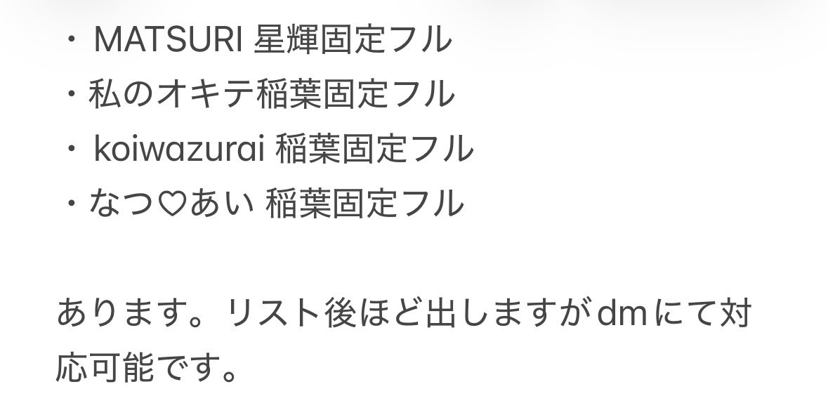 tsuki____17's tweet photo. 🅱️&amp;Z🅰️I 🙌🏻 🙋🏻🙋🏻 🙌🏻  🅱️&amp;Z🅰️I  🎥  
ネ申 戸
③/⑪ ①①🌃

🐚🐦DⓂ️まで 

🙌🏻 🌟輝 稲🍃 悠イニ 🌾葉 鈴🌳 🔔寧 📕高 🌉本 矢🌸 今里予 🩷❤️💛🩵💚🤍🧡💙 https://t.co/c6K5mQ8uym
