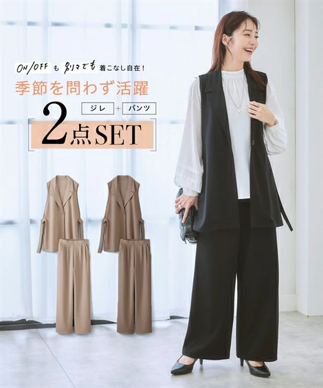 【お得クーポンで2,000円OFF！3/16 10:59まで！送料無料】ジレ セットアップ レディース パンツ スーツ 上下セット セレモニー 卒業式 入学式 ベスト レディーススーツ きれいめ おしゃれ 上品 フォーマル 通勤 ママ 大きいサイズ ウエストゴム ストレート ニッセン

楽天➡️a.r10.to/hgAptP