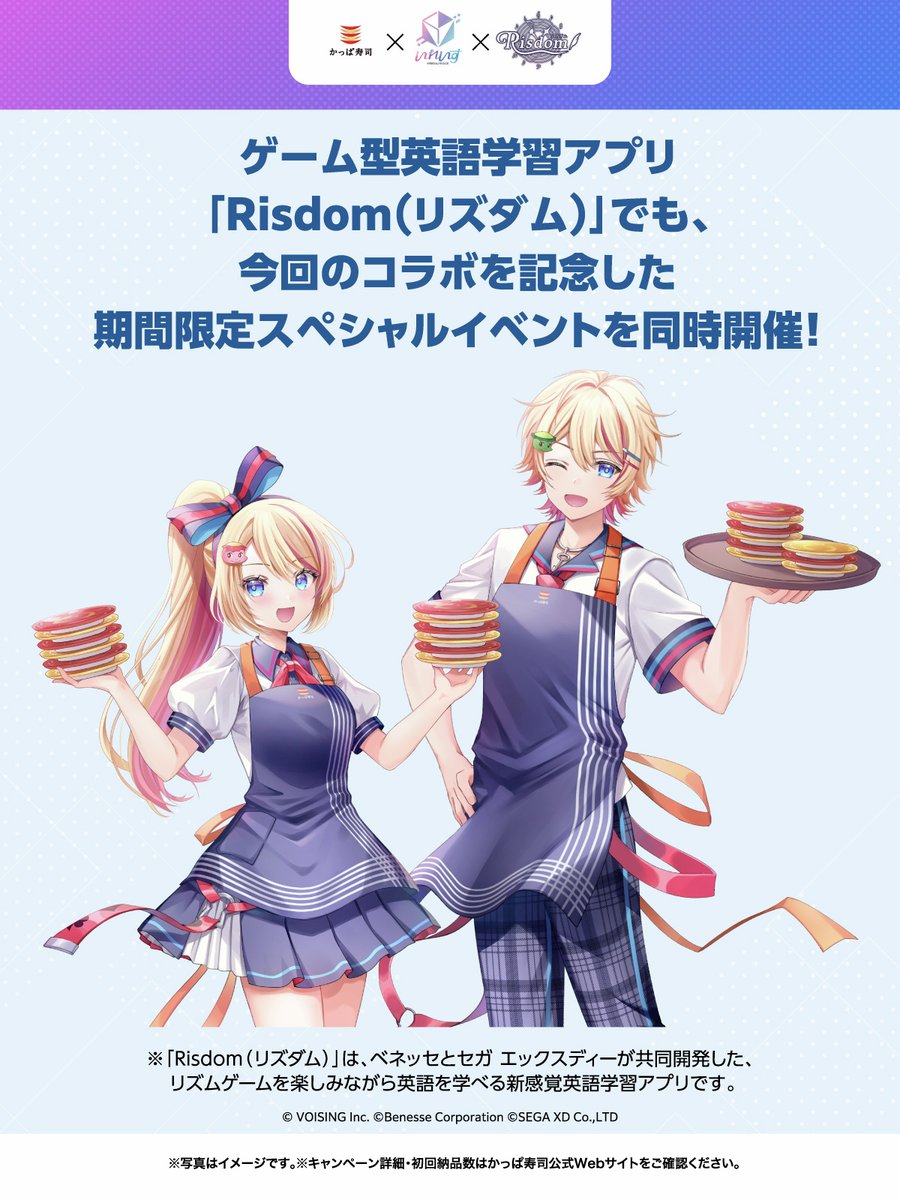リズダムアプリ もコラボ開催！ ベネッセ×セガ エックスディー開発の
