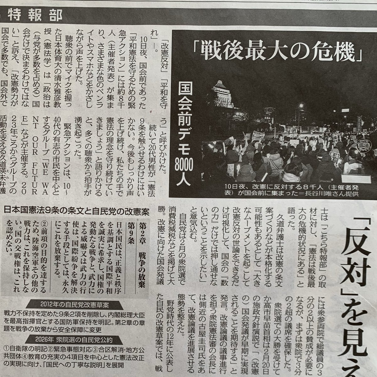 「東京新聞」は１日遅れですが、本日12日付の「こちら特報部」で報じましたね。
