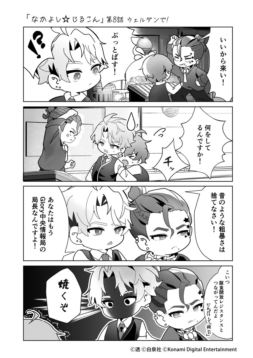 【KONAMI】PROJECT ZIRCON公式「新作ゲームをみんなで創る」 tweet media