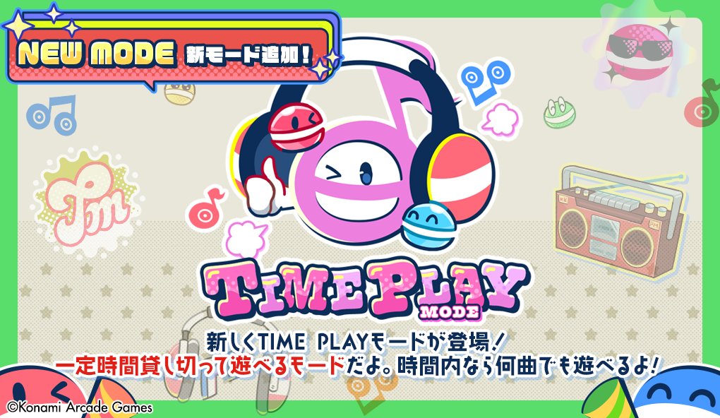 ポップンミュージック公式 tweet media