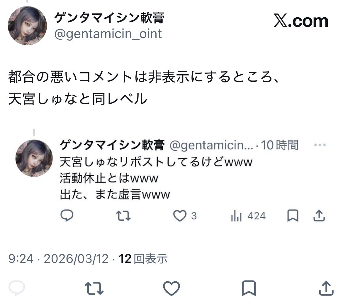 gentamicin_oint's tweet photo. @shuna_attorney 肝っ玉小せえ男だから https://t.co/WHUtoZWFEl