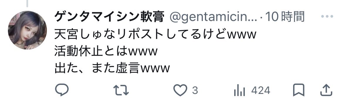 gentamicin_oint's tweet photo. @shuna_attorney 肝っ玉小せえ男だから https://t.co/WHUtoZWFEl