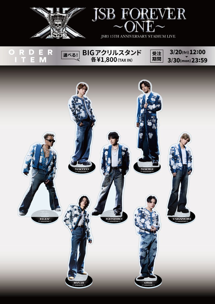 【📢】味の素スタジアム公演オフィシャルグッズが解禁!!

∘₊✧───────────────✧₊∘
　　　三代⽬ J SOUL BROTHERS 
     15TH ANNIVERSARY STADIUM LIVE 
　　　"JSB FOREVER 〜ONE〜"
∘₊✧───────────────✧₊∘

【発売日】
🛒#EXILETRIBESTATION
📍ONLINE