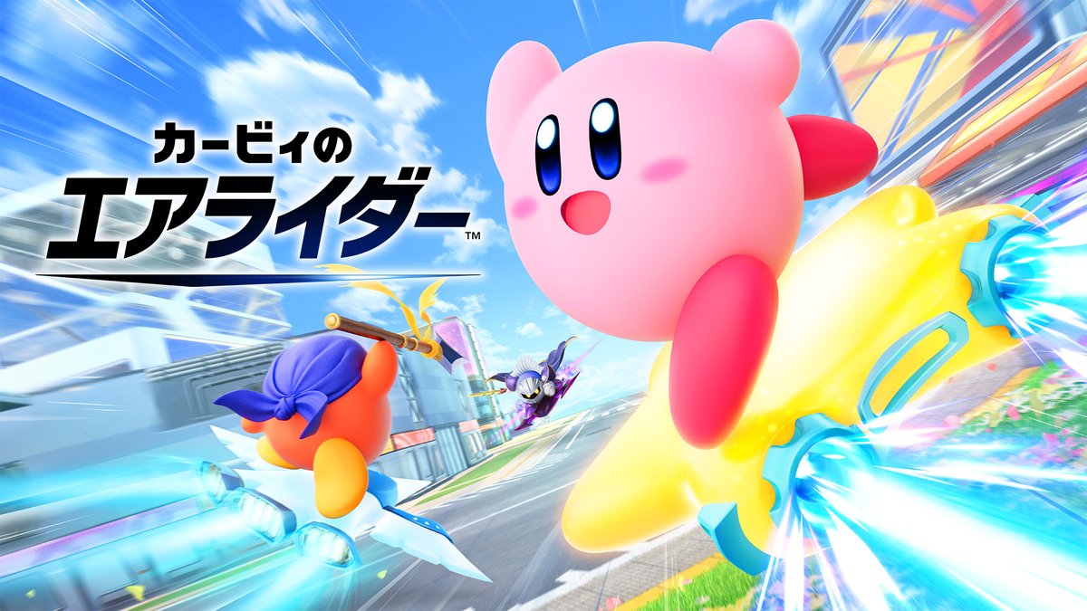 nintendo_cs's tweet photo. Nintendo Switch 2 ソフト『カービィのエアライダー』の更新データVer.1.3.2の配信を開始しました。更新内容については、こちらのページをご覧ください。 https://t.co/UKhjMayz5R https://t.co/ykKXM3RUfh