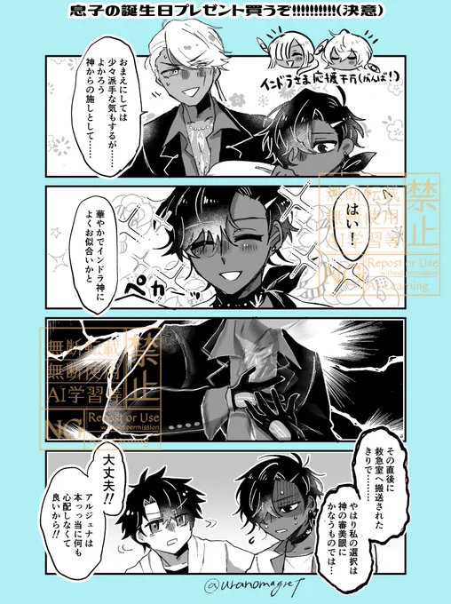 インドラ神とアルジュナくん、ショッピング楽しんでね!!
それはそうと礼装ボイスの後こうなったとしか思えん 
