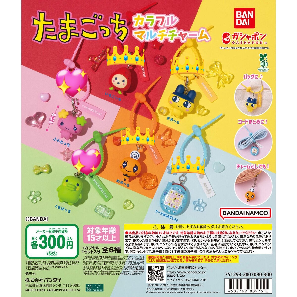 いちごあめ tweet media