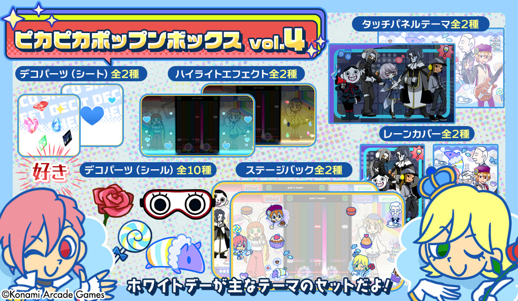 ポップンミュージック公式 tweet media