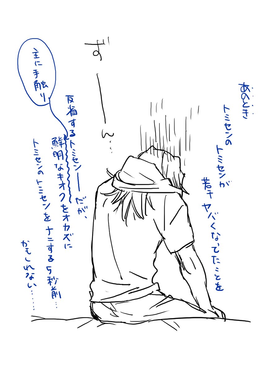 ✍️(うっかりソソソりました✨) 