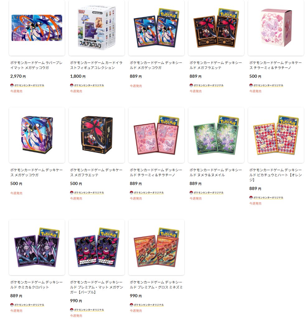ポケモン　サプライ　まとめ売り ポケモン　サプライ　まとめ売り