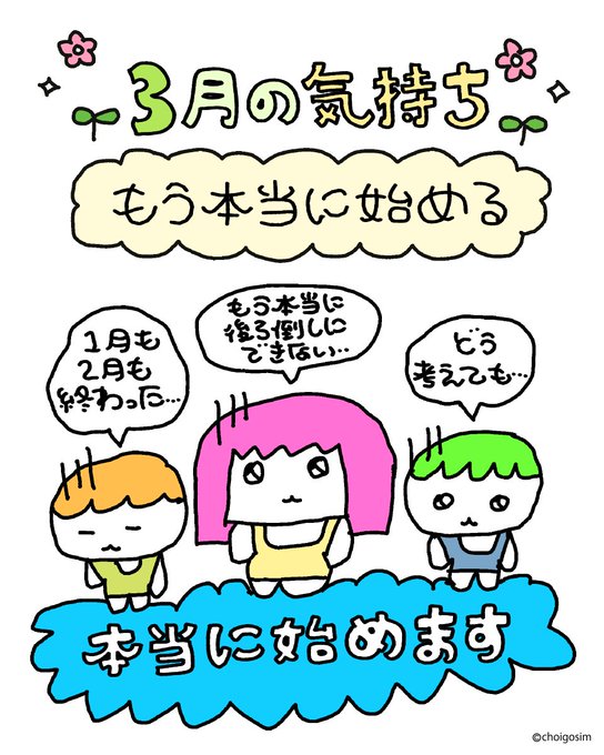 初恋ぱてぃしえーるのツイート