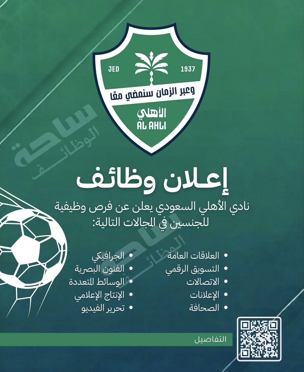 الوظائف الحكومية 🇸🇦 tweet media