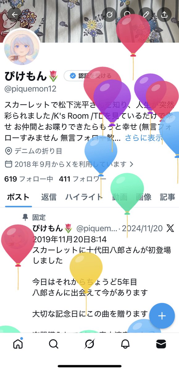 ぴけもん🌷 tweet media