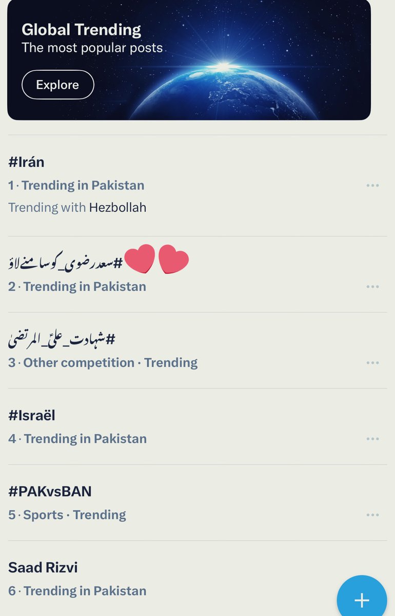 شیرو! آپ سب کی محنت اور لگن کو دل سے سلام۔ ❤️
ان شاء اللہ آج بھی آپ کی مسلسل محنت اور جذبے کی بدولت ٹرینڈ مرکزی پینل پر قائم رہے گا۔
اسی طرح منظم انداز میں کام جاری رکھیں پوسٹس کو ریڈ کریں
کمنٹ ریٹویٹ اور لائک کرتے جائیں۔
ان شاء اللہ اجتماعی محنت ہی ہماری کامیابی کا سبب بنے گی