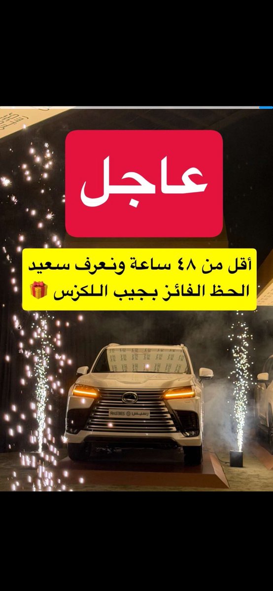 bu6d1's tweet photo. @rasees_net #لكزس-رسيس https://t.co/iRj5WJx26G