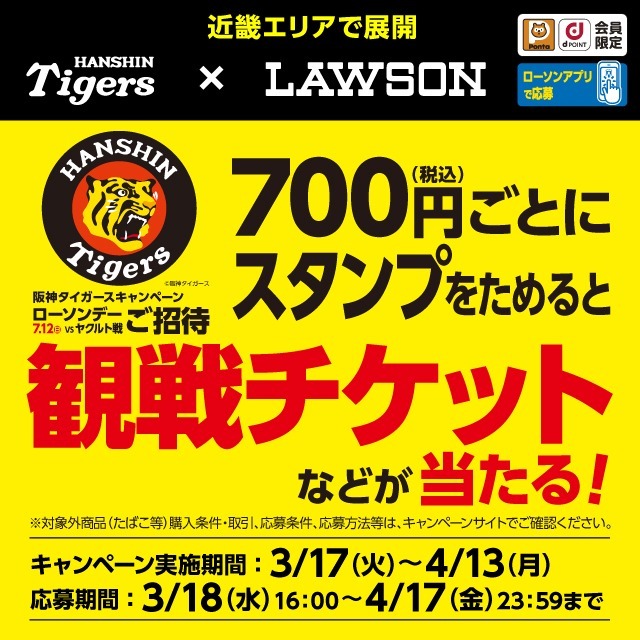 PR】 【近畿限定】【Pontaカード・dポイントカード会員限定】 近畿の