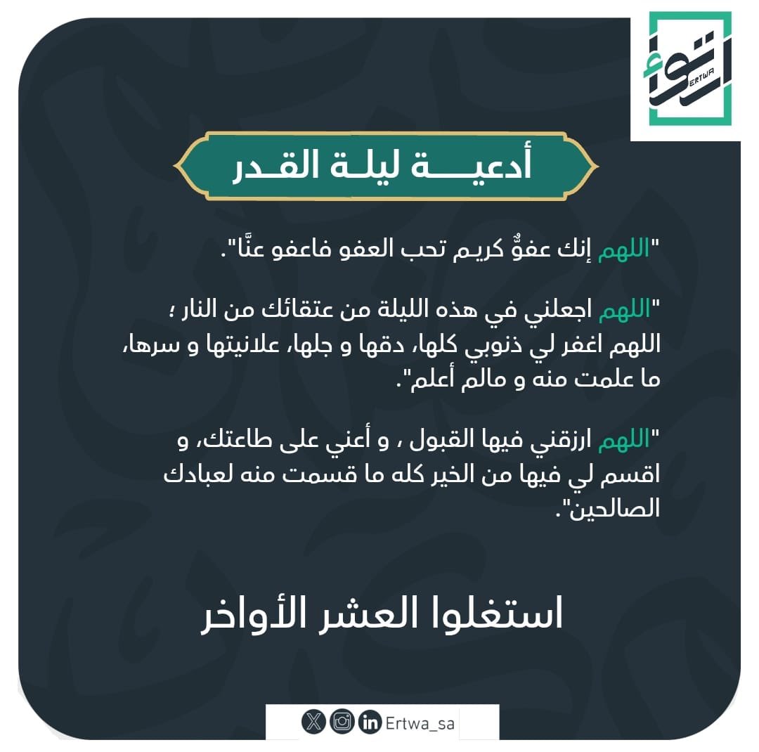 🎐ارتواء | ‏Ertwa tweet media